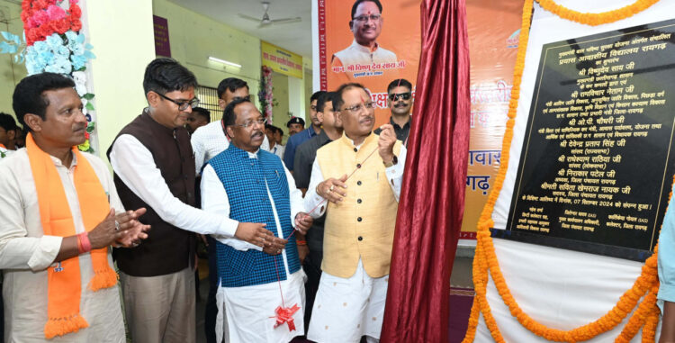 रायगढ़ में प्रयास आवासीय विद्यालय का उद्घाटन: मुख्यमंत्री ने दी शिक्षा के महत्व पर जोर