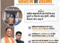 छत्तीसगढ़ में मुख्यमंत्री  साय की पहल: अब आम आदमी को तहसील के चक्कर से मिलेगी मुक्ति